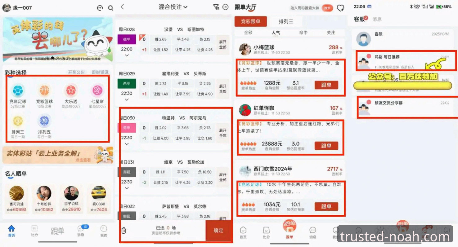 新手必看！诺亚体育在线投注全攻略——资深用户分享五年使用心得与实战经验